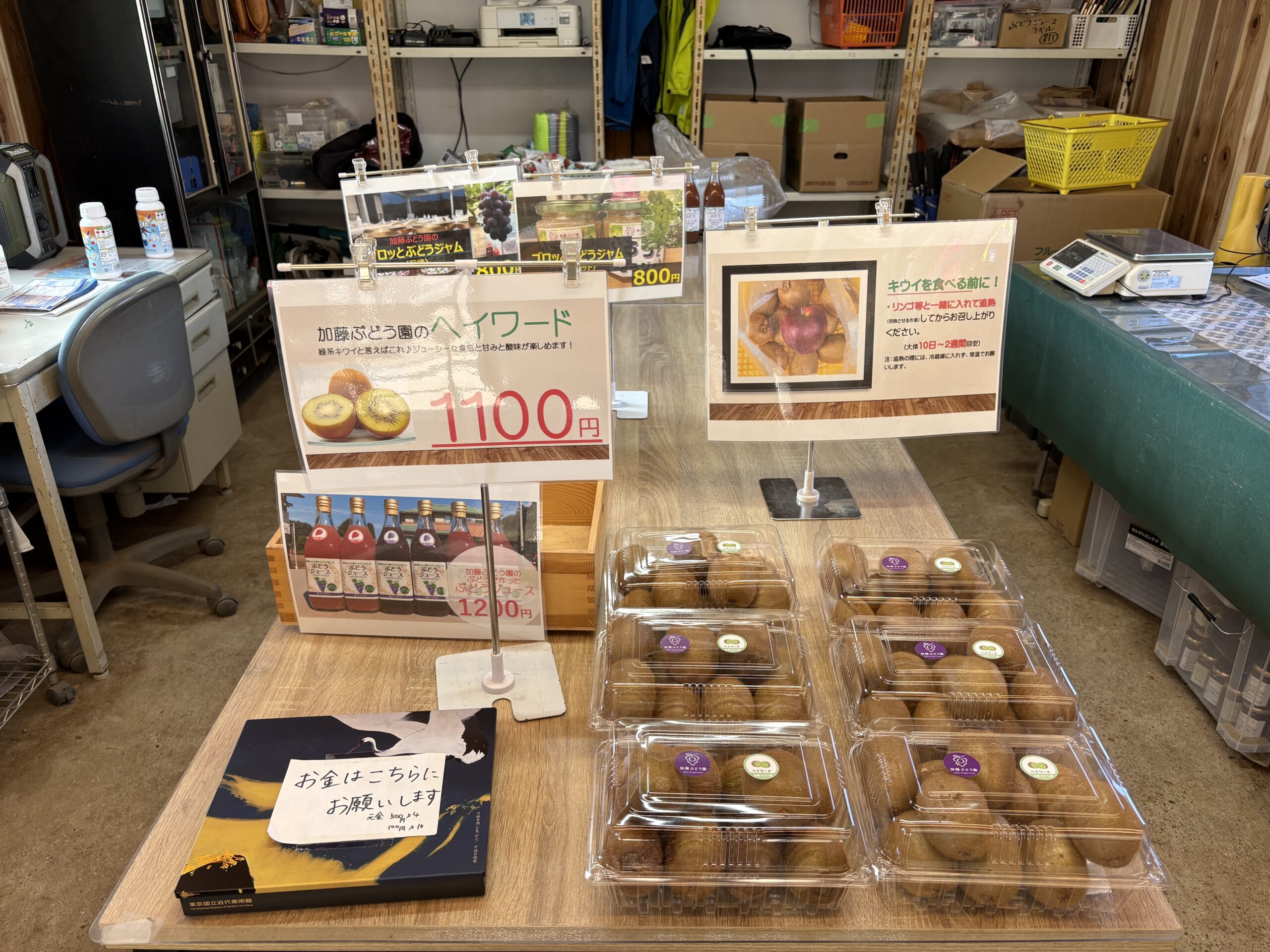 キウイ無人販売あと僅か…です